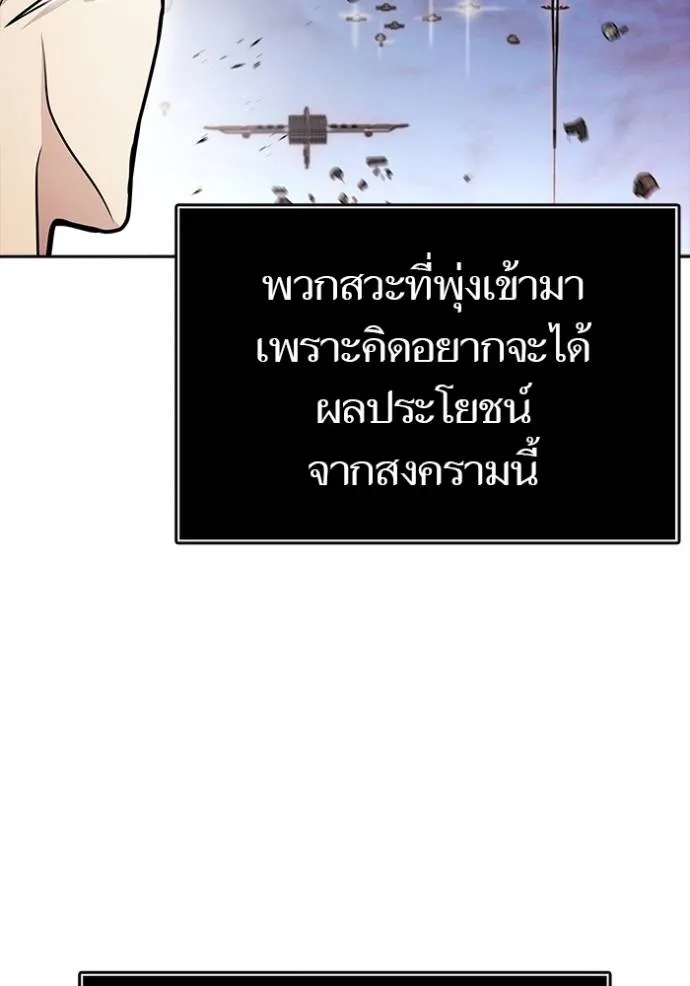 Tower of God หอคอยเทพเจ้า - หน้า 67