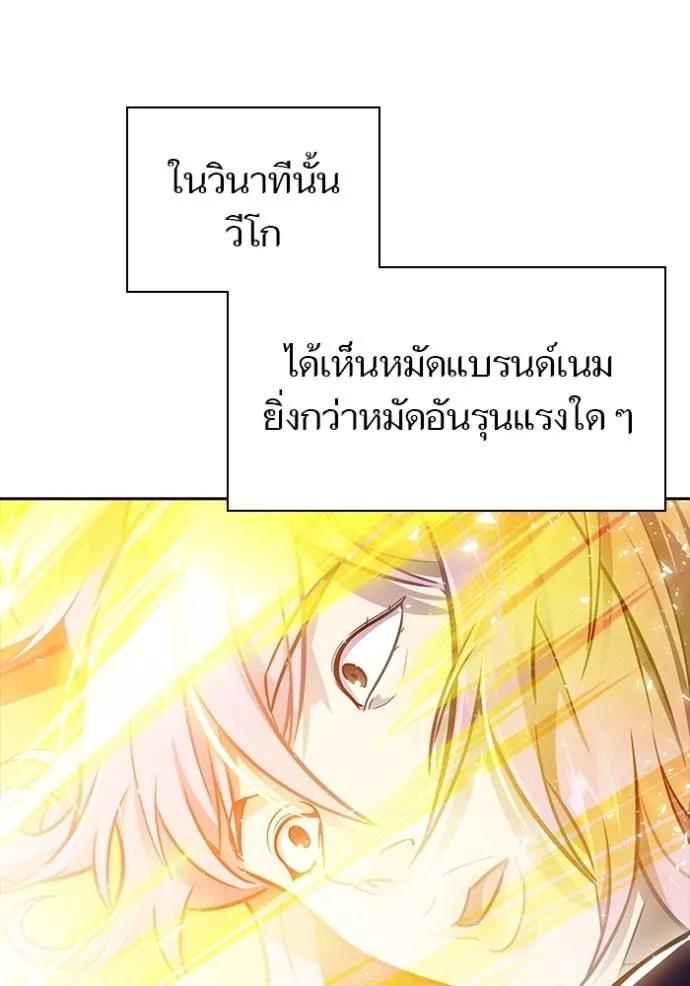 Tower of God หอคอยเทพเจ้า - หน้า 86