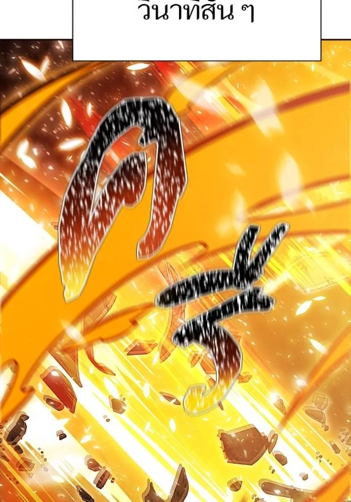 Tower of God หอคอยเทพเจ้า - หน้า 88