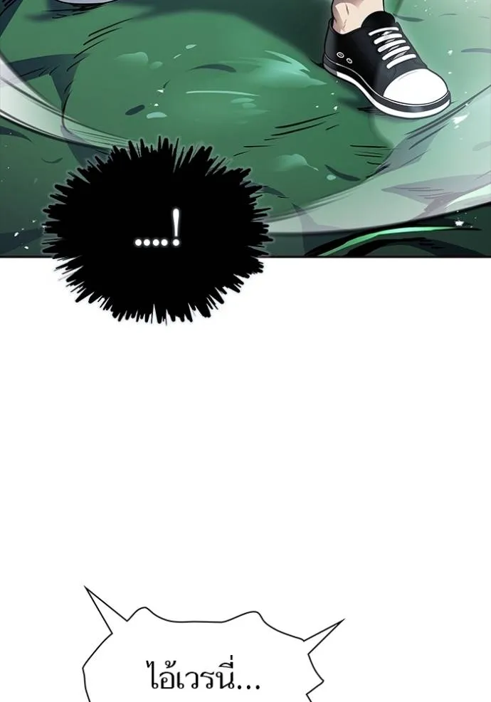 Tower of God หอคอยเทพเจ้า - หน้า 263