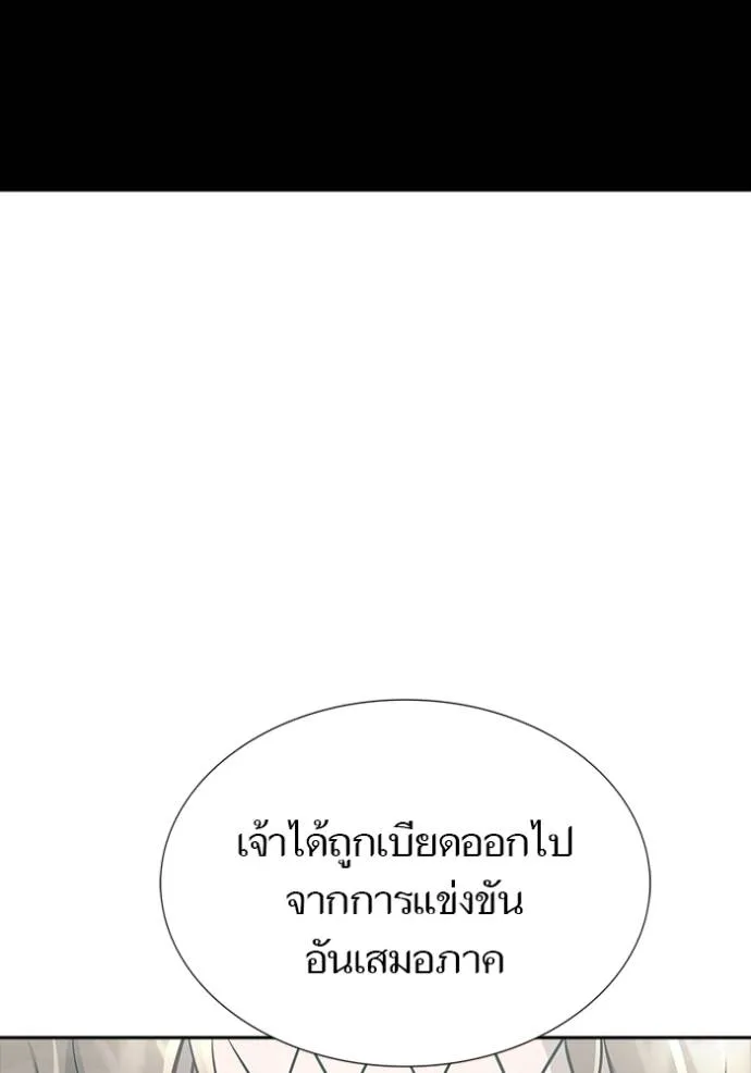 Tower of God หอคอยเทพเจ้า - หน้า 136