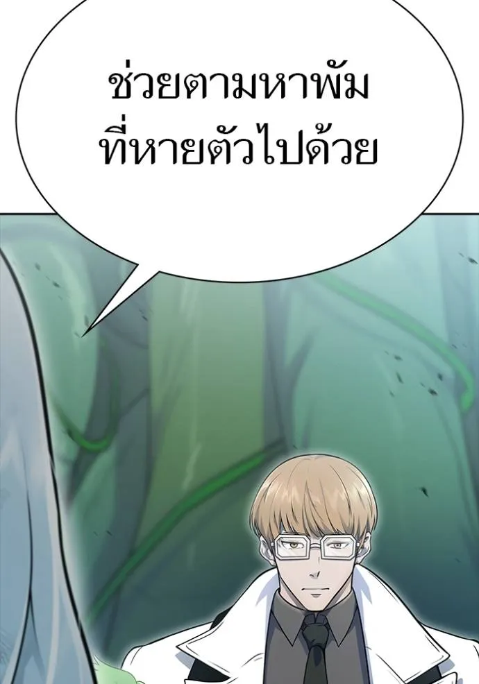 Tower of God หอคอยเทพเจ้า - หน้า 151