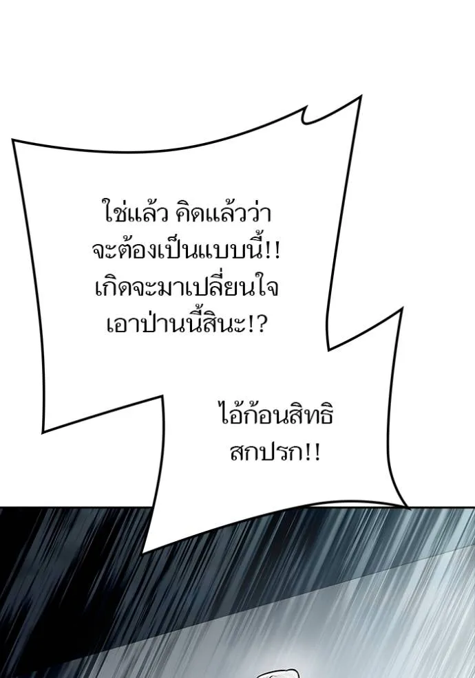 Tower of God หอคอยเทพเจ้า - หน้า 166