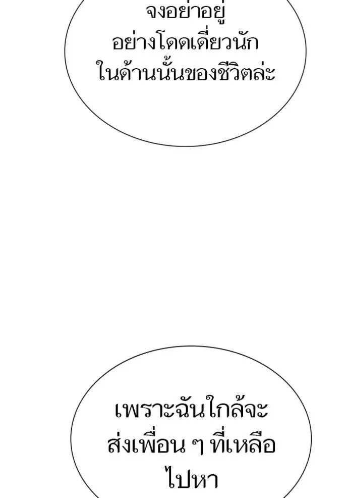Tower of God หอคอยเทพเจ้า - หน้า 8