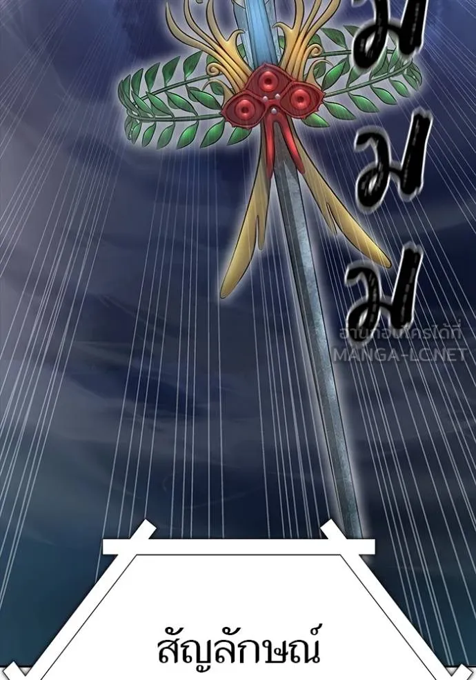 Tower of God หอคอยเทพเจ้า - หน้า 123
