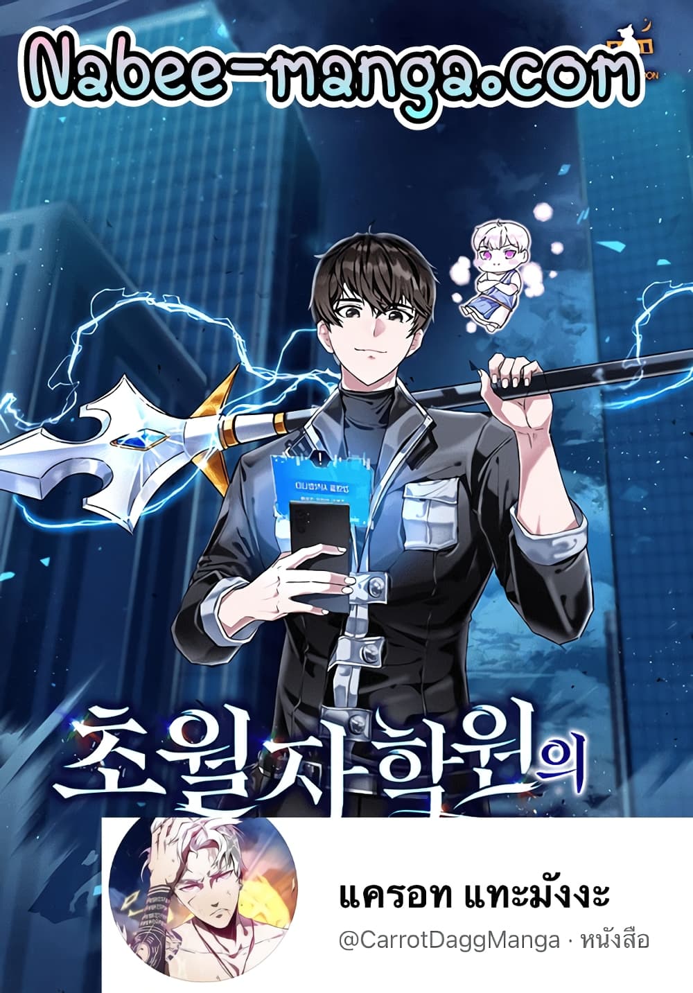 Transcension Academy สถาบันกวดวิชาสำหรับผู้เป็นเลิศ - หน้า 1