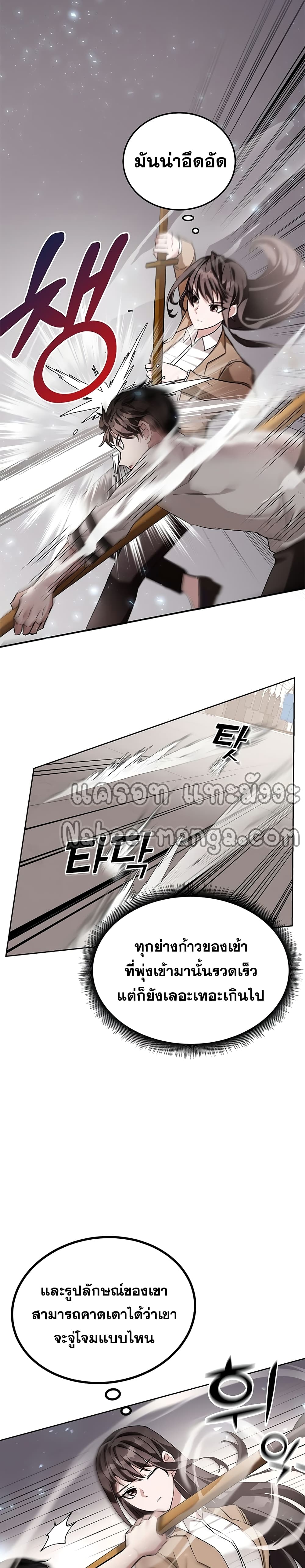 Transcension Academy สถาบันกวดวิชาสำหรับผู้เป็นเลิศ - หน้า 41