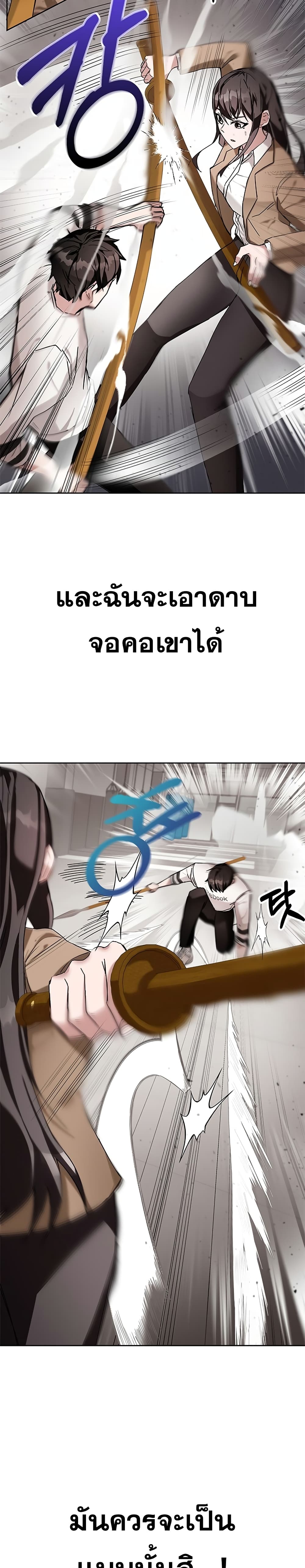 Transcension Academy สถาบันกวดวิชาสำหรับผู้เป็นเลิศ - หน้า 49
