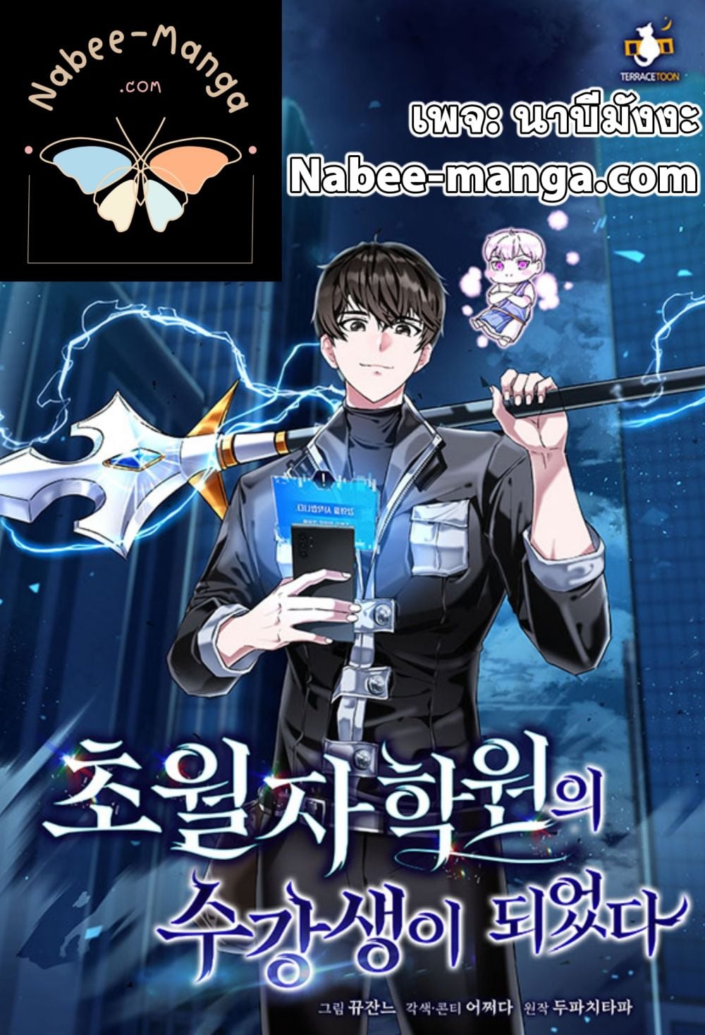 Transcension Academy สถาบันกวดวิชาสำหรับผู้เป็นเลิศ - หน้า 1