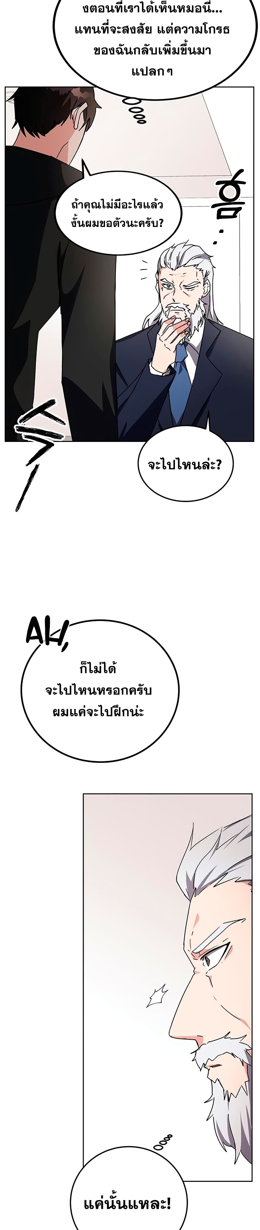 Transcension Academy สถาบันกวดวิชาสำหรับผู้เป็นเลิศ - หน้า 4