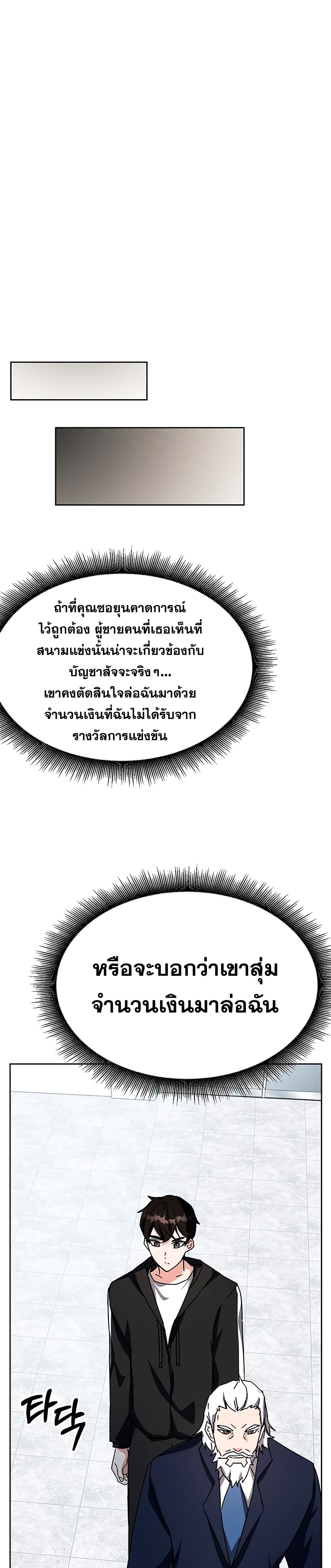 Transcension Academy สถาบันกวดวิชาสำหรับผู้เป็นเลิศ - หน้า 41
