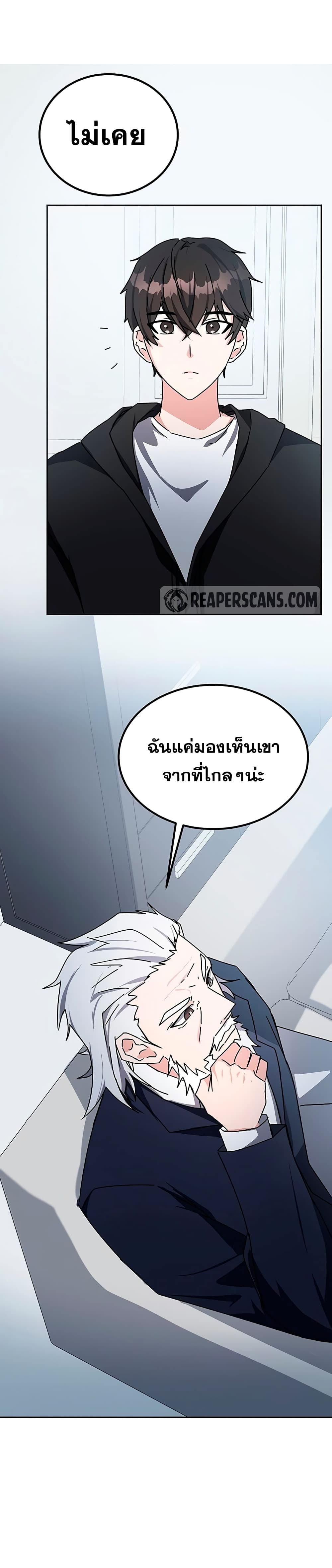 Transcension Academy สถาบันกวดวิชาสำหรับผู้เป็นเลิศ - หน้า 48