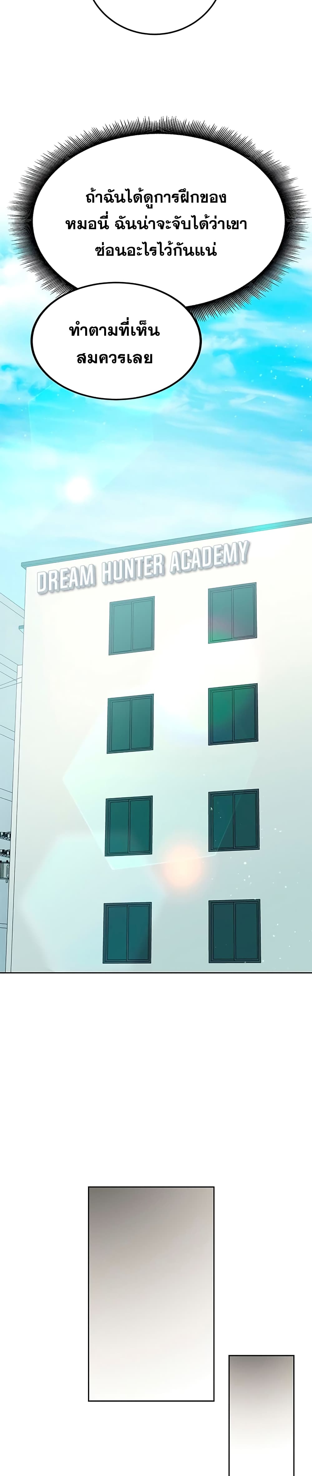 Transcension Academy สถาบันกวดวิชาสำหรับผู้เป็นเลิศ - หน้า 5