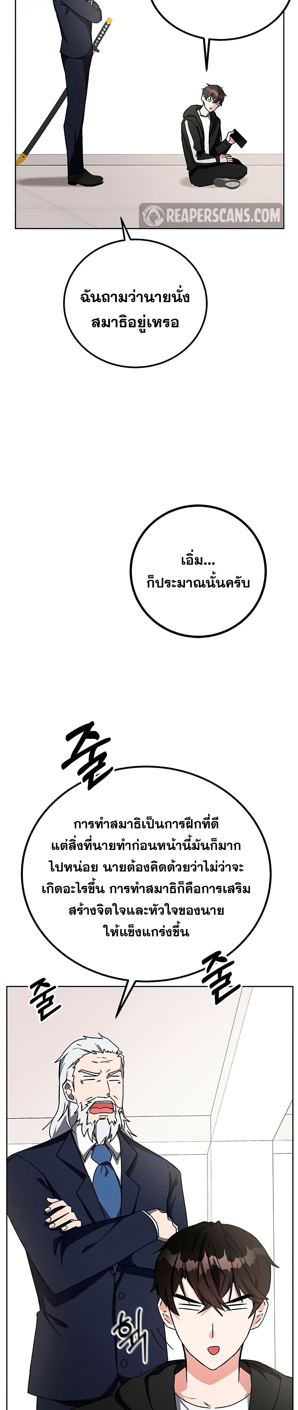 Transcension Academy สถาบันกวดวิชาสำหรับผู้เป็นเลิศ - หน้า 8