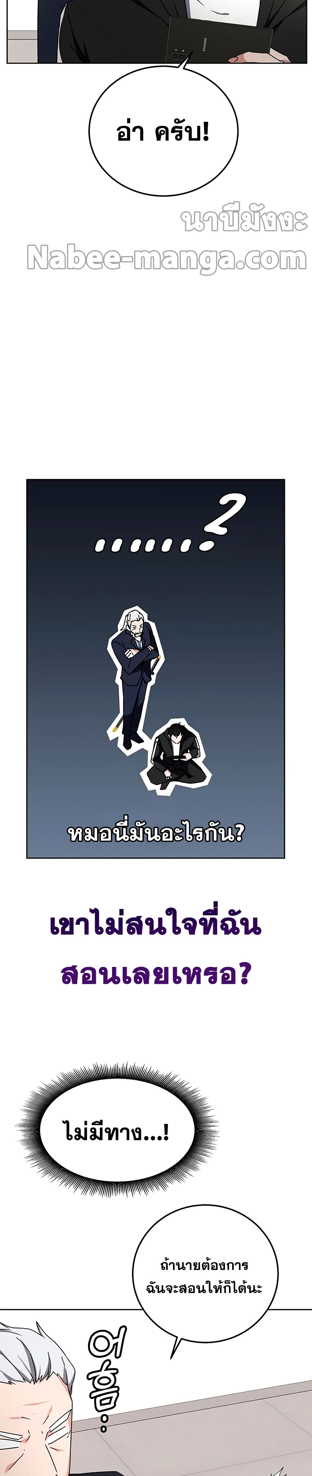 Transcension Academy สถาบันกวดวิชาสำหรับผู้เป็นเลิศ - หน้า 9