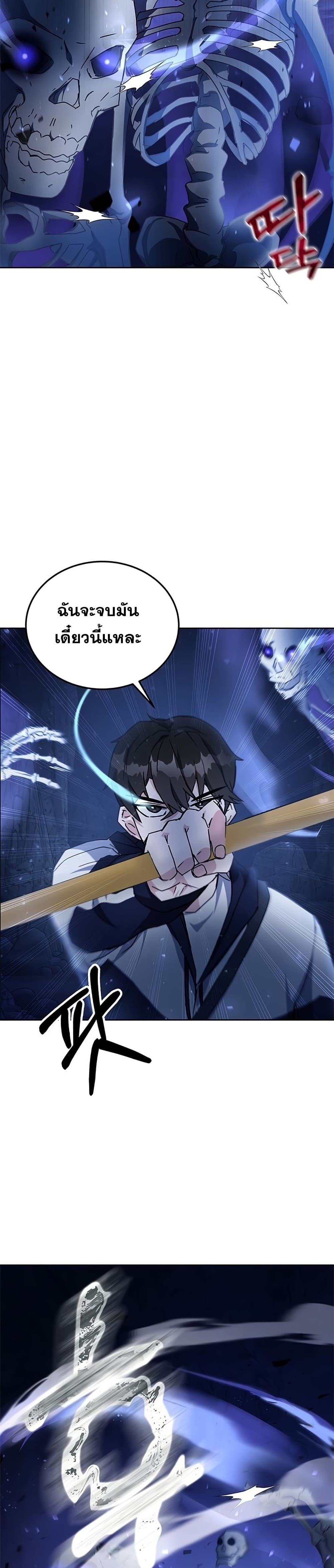 Transcension Academy สถาบันกวดวิชาสำหรับผู้เป็นเลิศ - หน้า 4