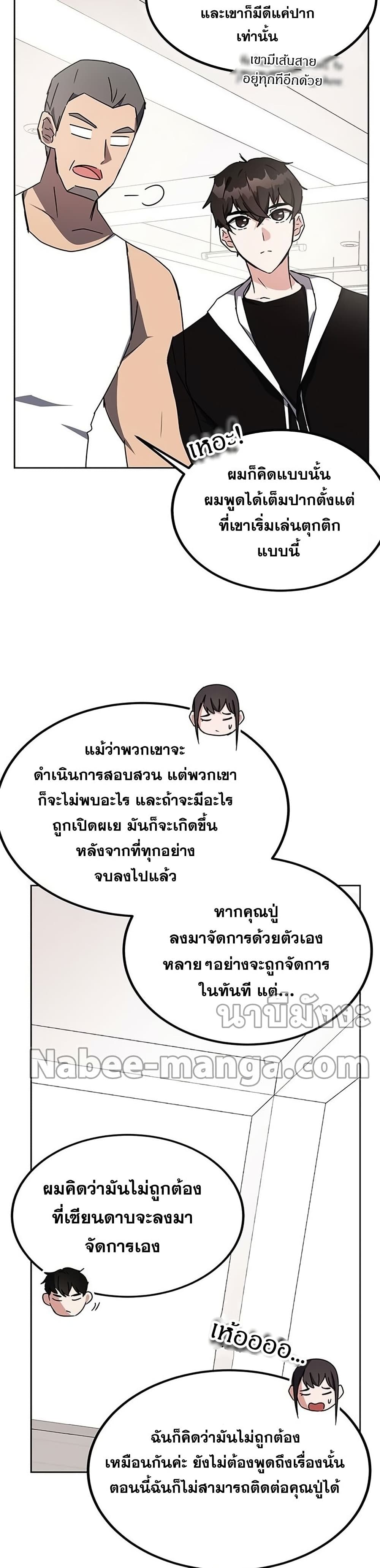 Transcension Academy สถาบันกวดวิชาสำหรับผู้เป็นเลิศ - หน้า 10