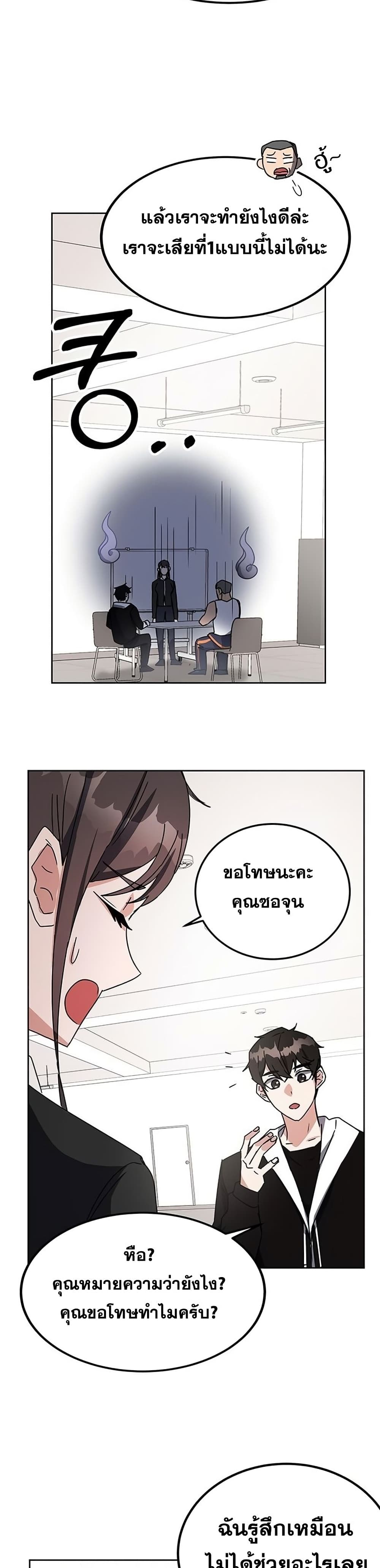 Transcension Academy สถาบันกวดวิชาสำหรับผู้เป็นเลิศ - หน้า 11