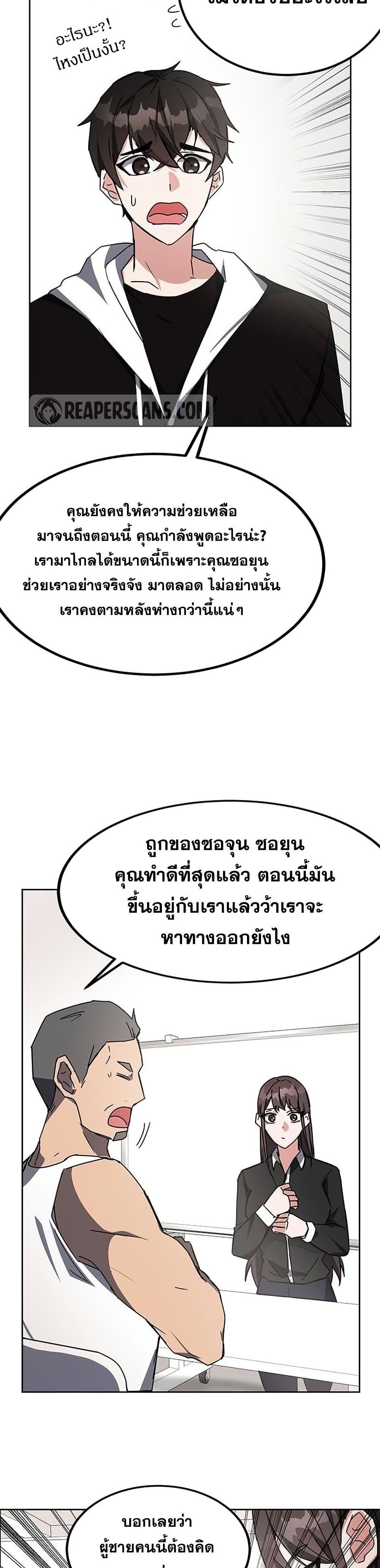 Transcension Academy สถาบันกวดวิชาสำหรับผู้เป็นเลิศ - หน้า 12