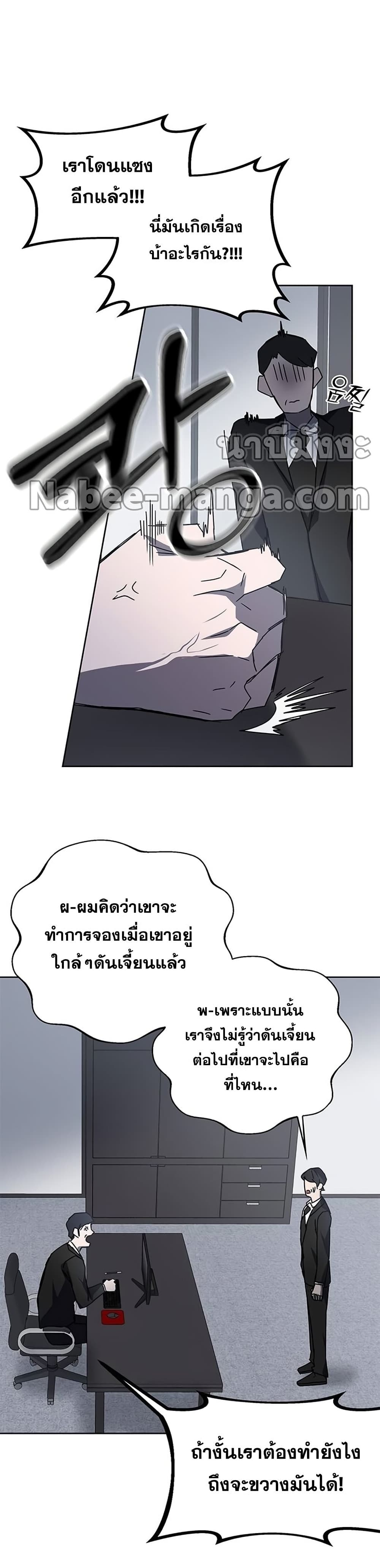 Transcension Academy สถาบันกวดวิชาสำหรับผู้เป็นเลิศ - หน้า 14