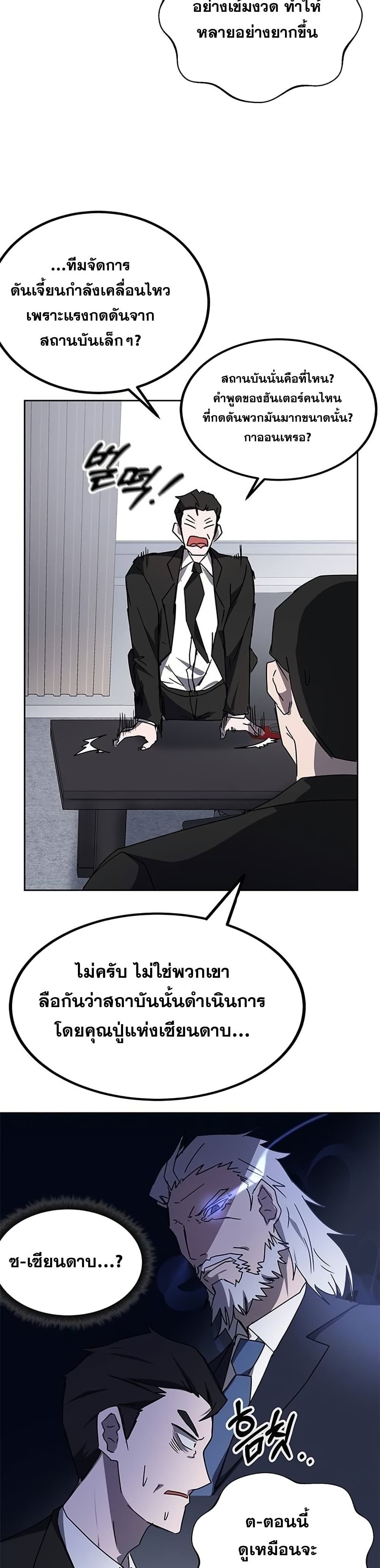 Transcension Academy สถาบันกวดวิชาสำหรับผู้เป็นเลิศ - หน้า 16