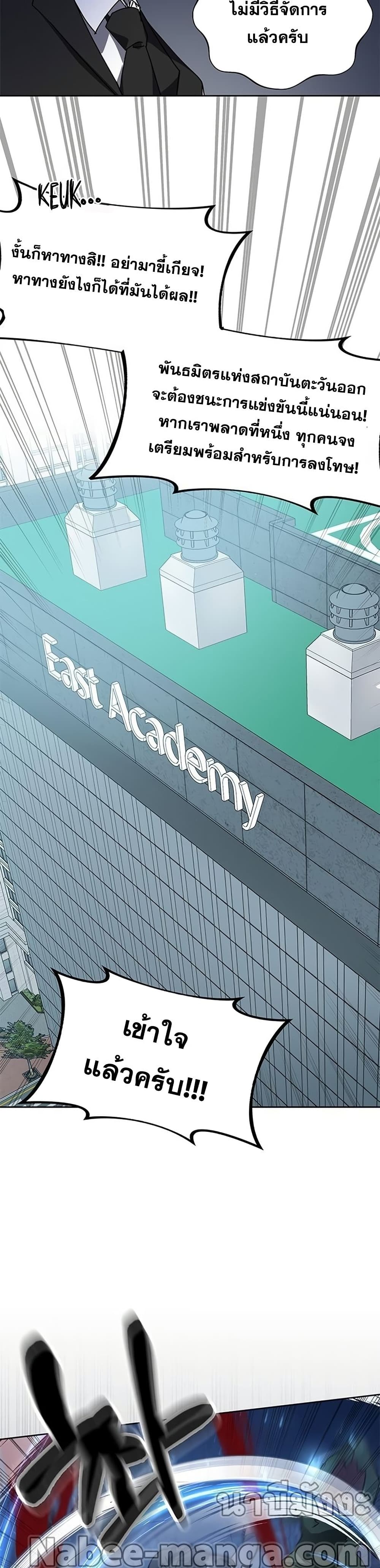 Transcension Academy สถาบันกวดวิชาสำหรับผู้เป็นเลิศ - หน้า 17