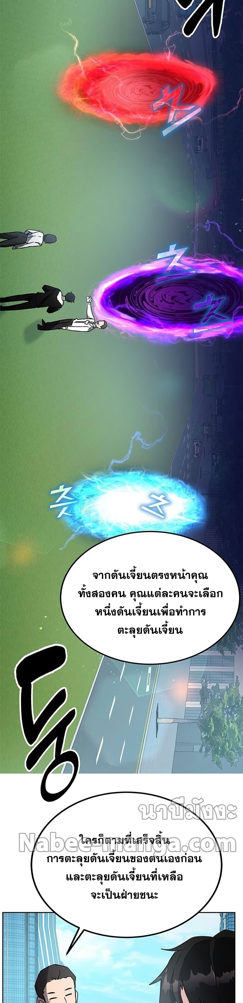 Transcension Academy สถาบันกวดวิชาสำหรับผู้เป็นเลิศ - หน้า 28