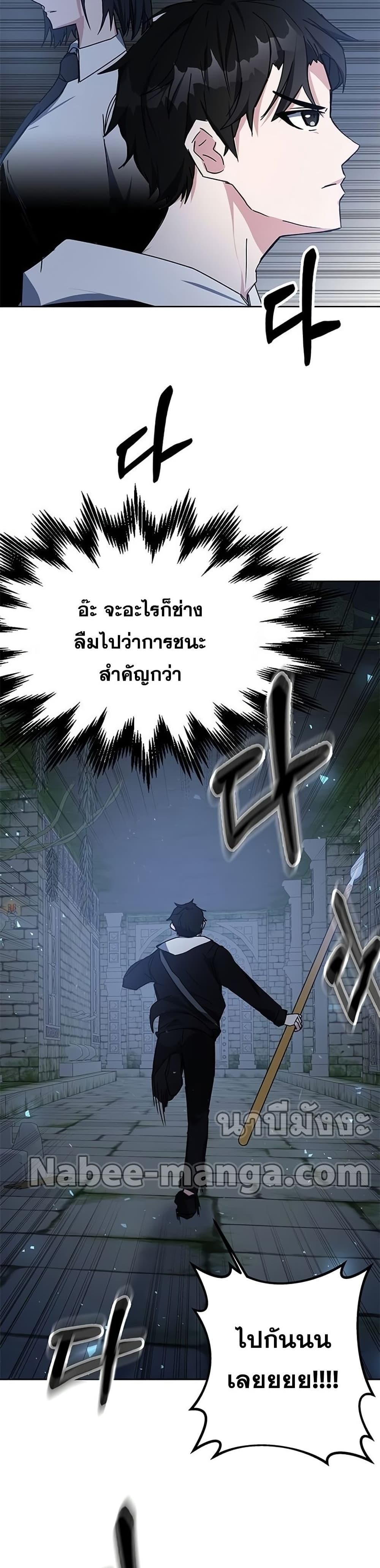 Transcension Academy สถาบันกวดวิชาสำหรับผู้เป็นเลิศ - หน้า 35