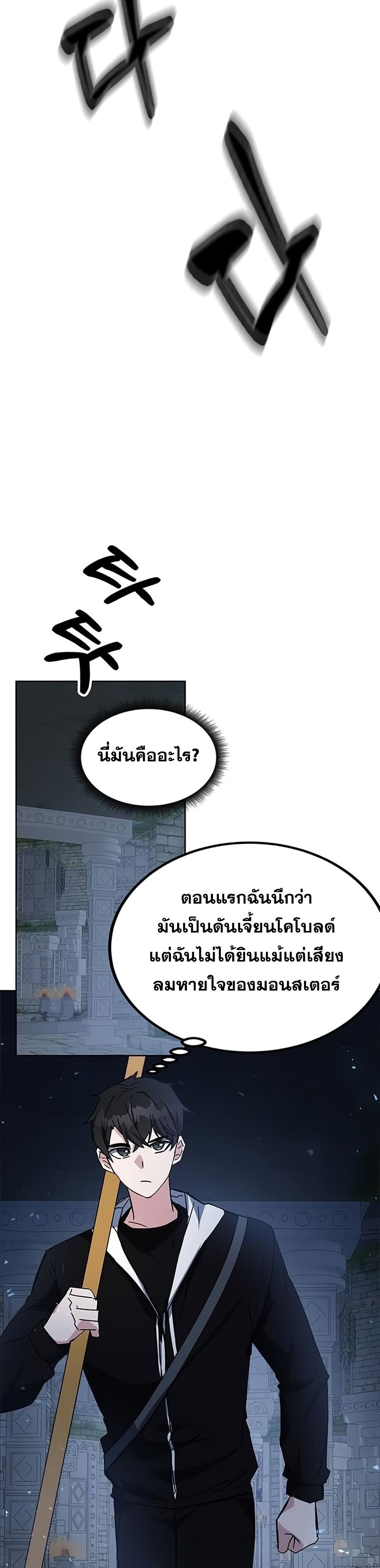 Transcension Academy สถาบันกวดวิชาสำหรับผู้เป็นเลิศ - หน้า 36