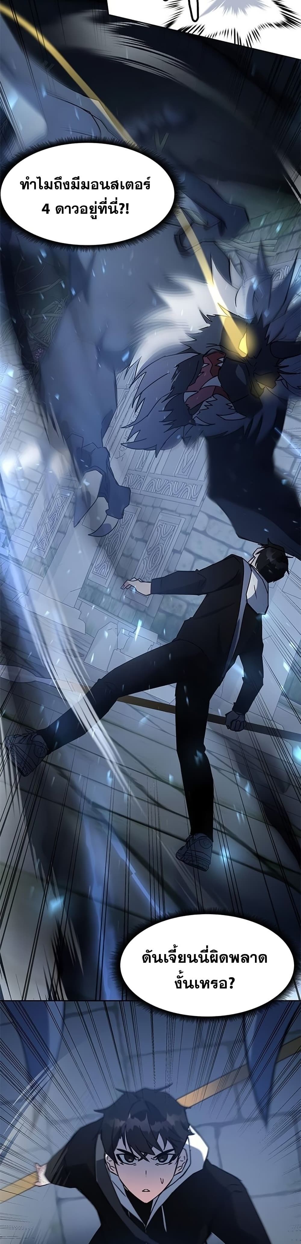 Transcension Academy สถาบันกวดวิชาสำหรับผู้เป็นเลิศ - หน้า 41
