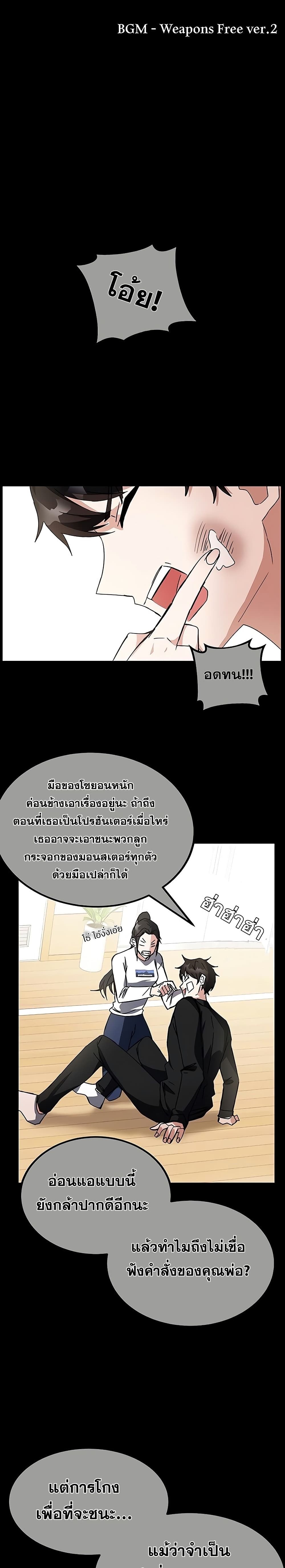 Transcension Academy สถาบันกวดวิชาสำหรับผู้เป็นเลิศ - หน้า 2