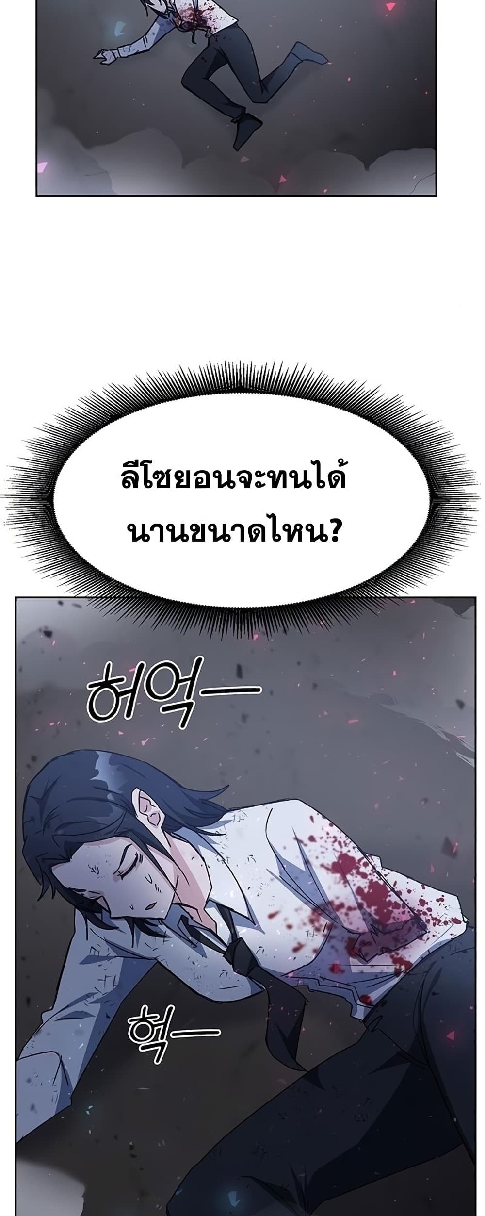 Transcension Academy สถาบันกวดวิชาสำหรับผู้เป็นเลิศ - หน้า 32