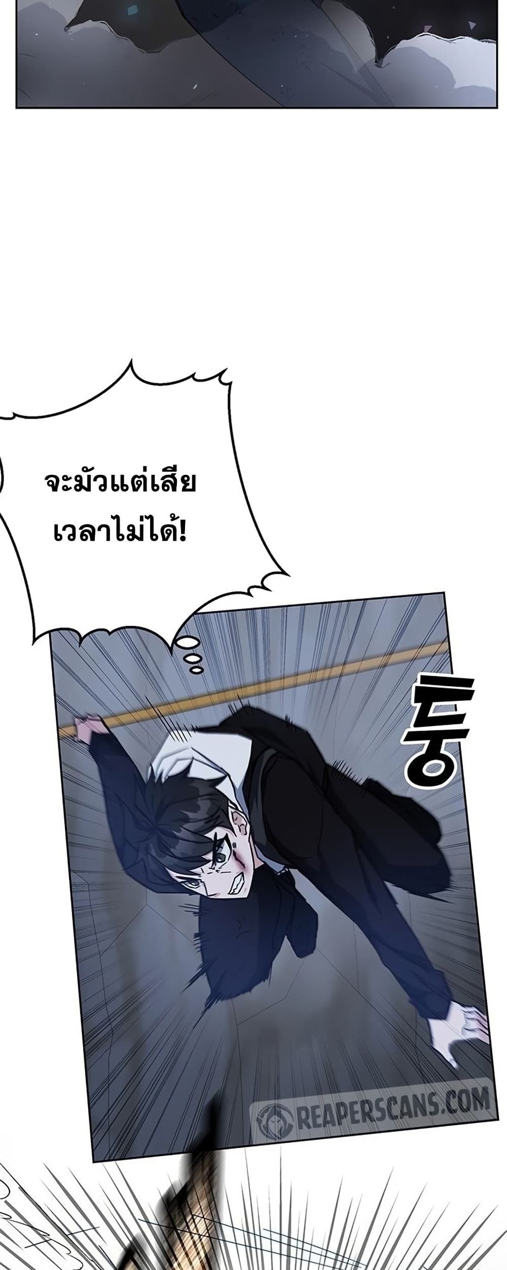Transcension Academy สถาบันกวดวิชาสำหรับผู้เป็นเลิศ - หน้า 33