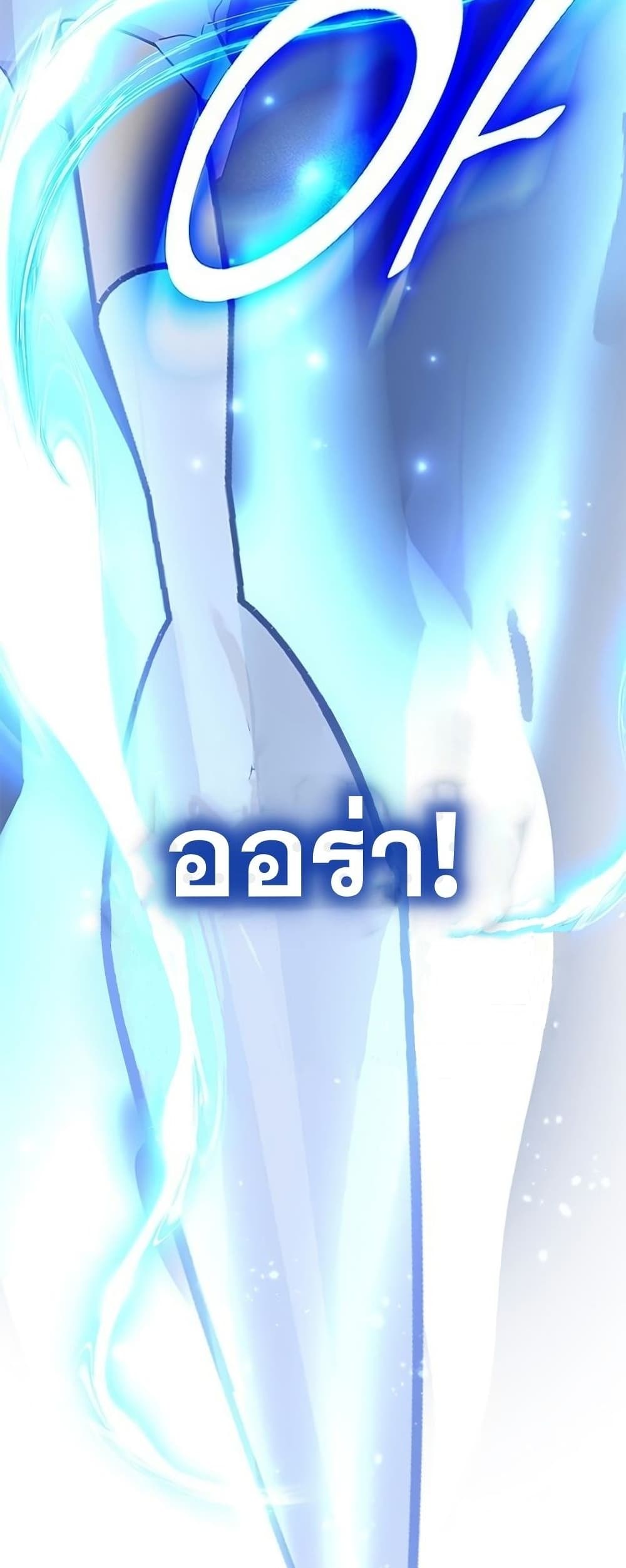 Transcension Academy สถาบันกวดวิชาสำหรับผู้เป็นเลิศ - หน้า 45