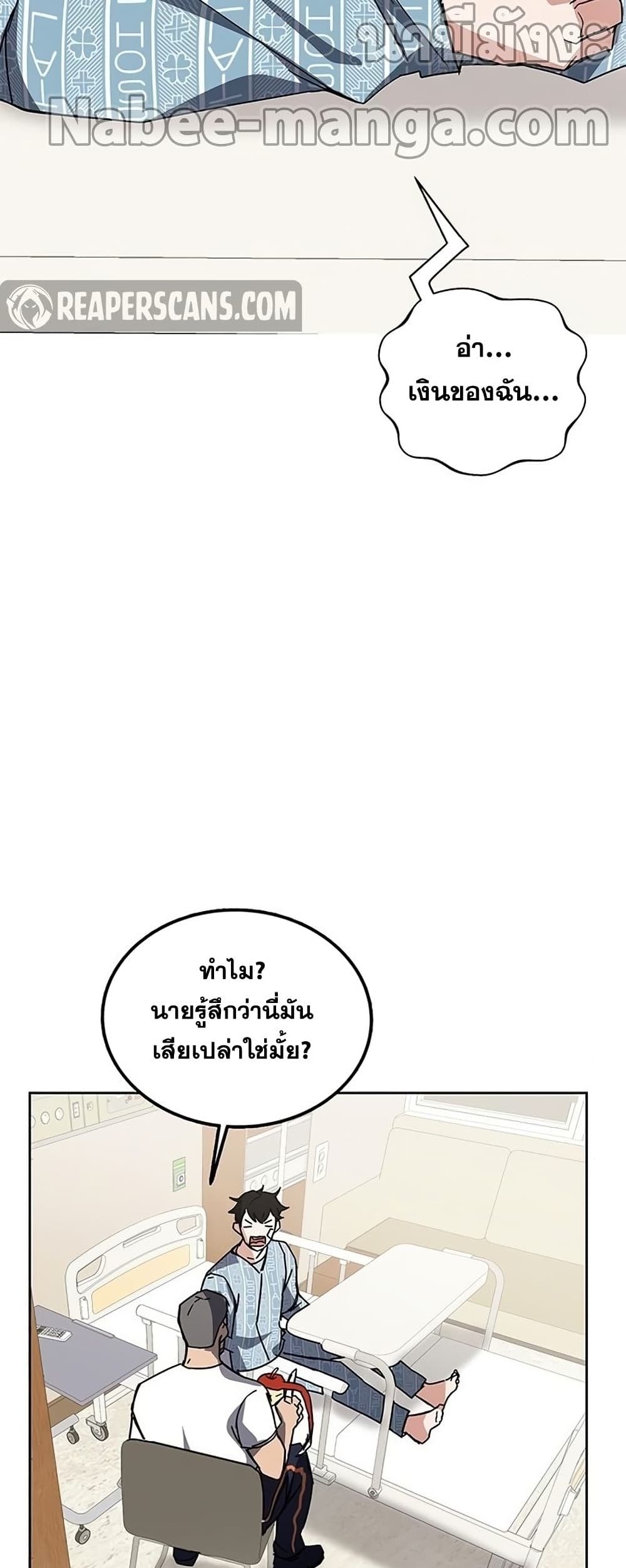 Transcension Academy สถาบันกวดวิชาสำหรับผู้เป็นเลิศ - หน้า 76