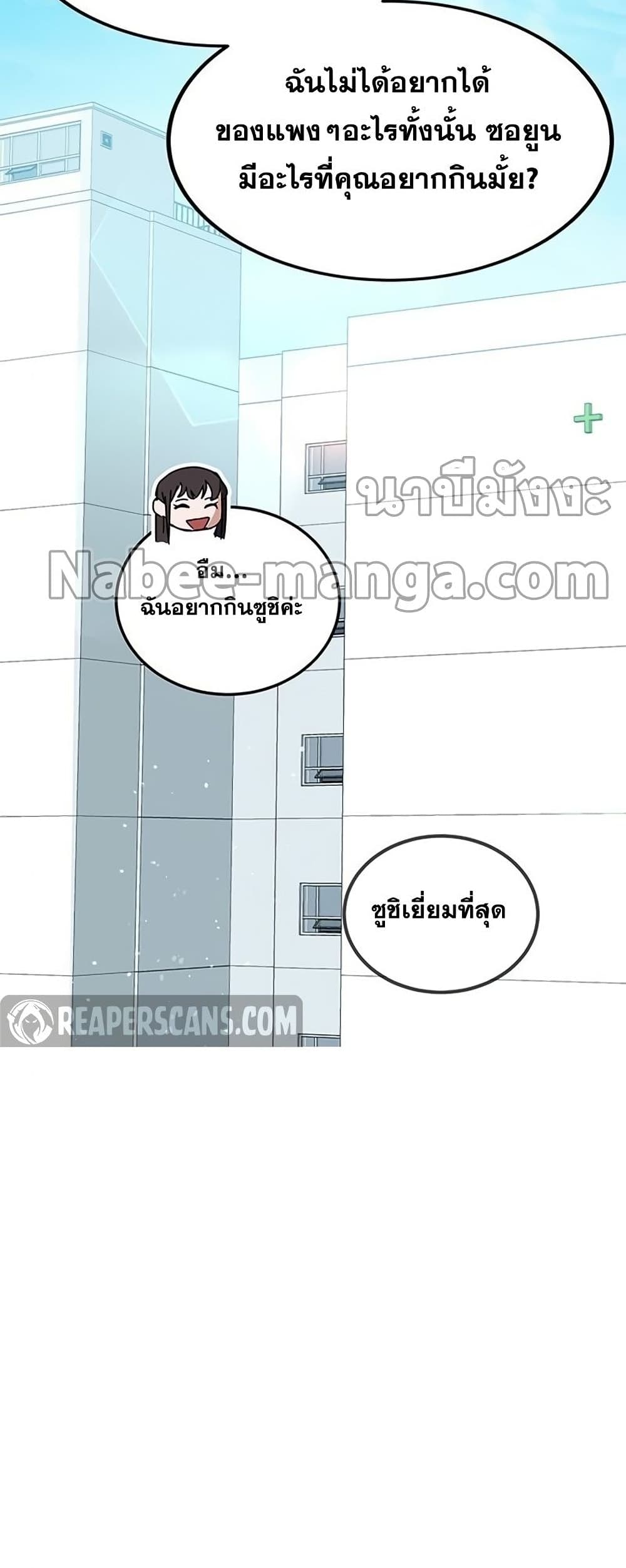Transcension Academy สถาบันกวดวิชาสำหรับผู้เป็นเลิศ - หน้า 97