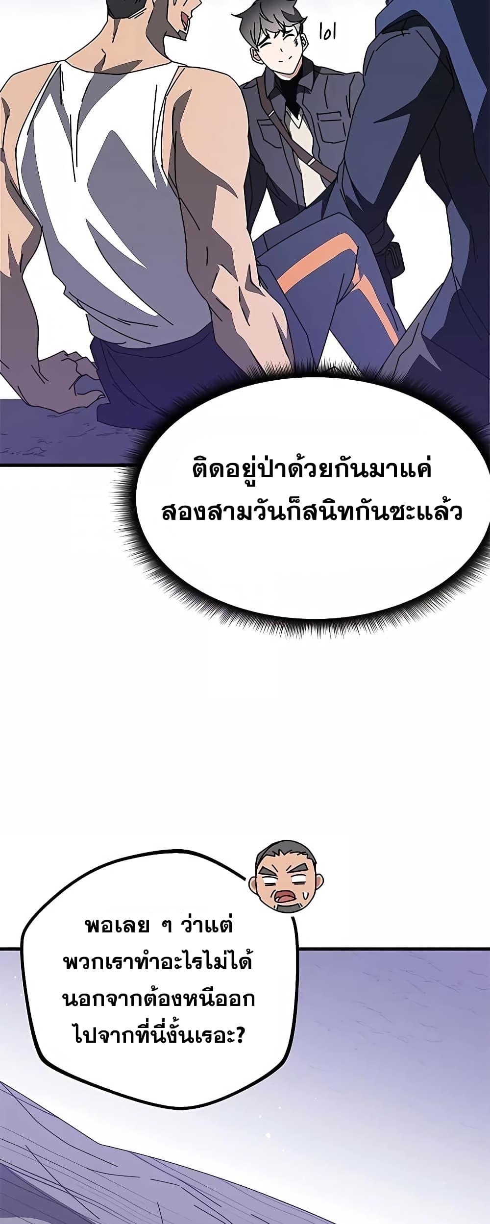 Transcension Academy สถาบันกวดวิชาสำหรับผู้เป็นเลิศ - หน้า 71