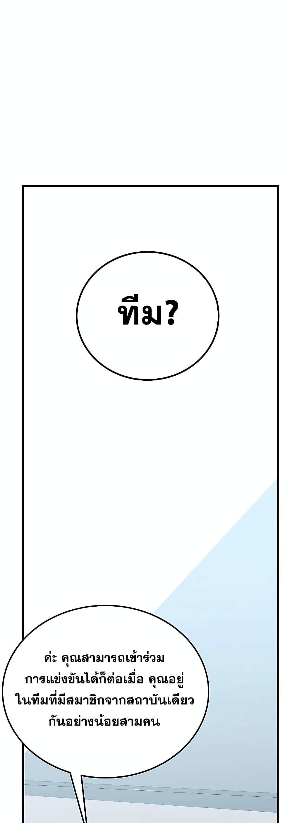 Transcension Academy สถาบันกวดวิชาสำหรับผู้เป็นเลิศ - หน้า 2