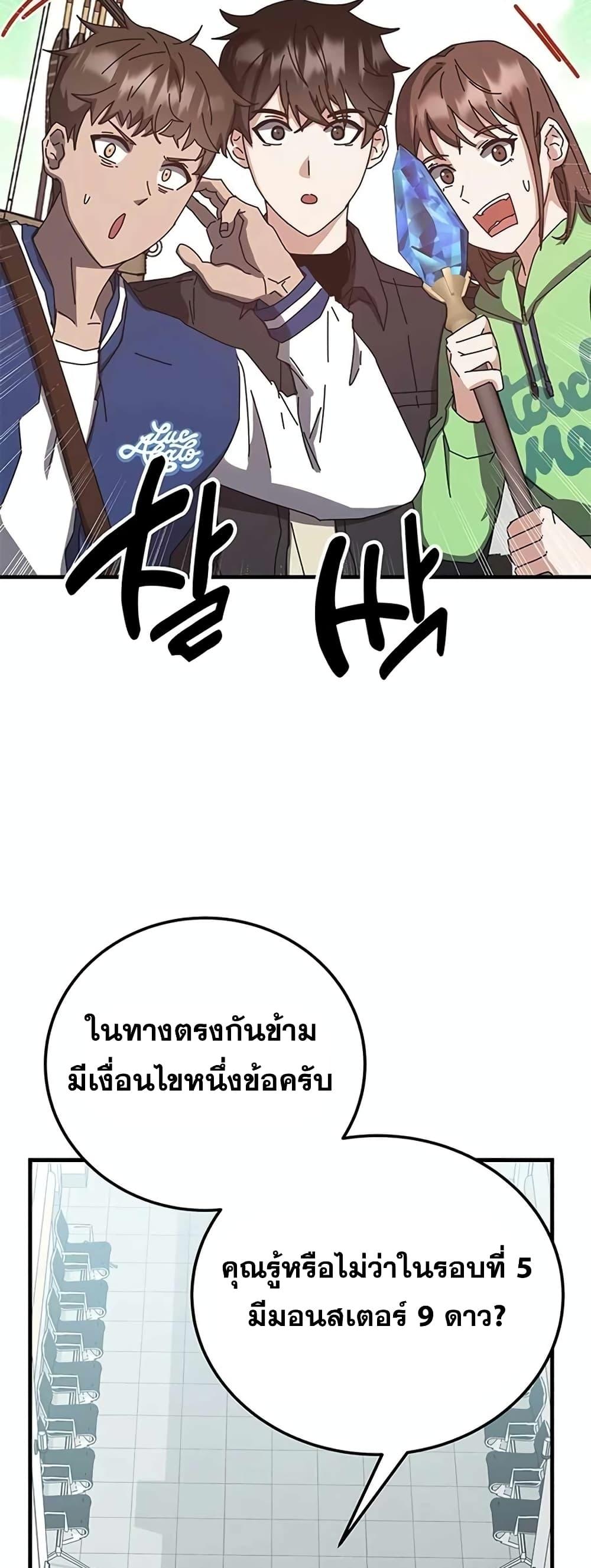 Transcension Academy สถาบันกวดวิชาสำหรับผู้เป็นเลิศ - หน้า 4