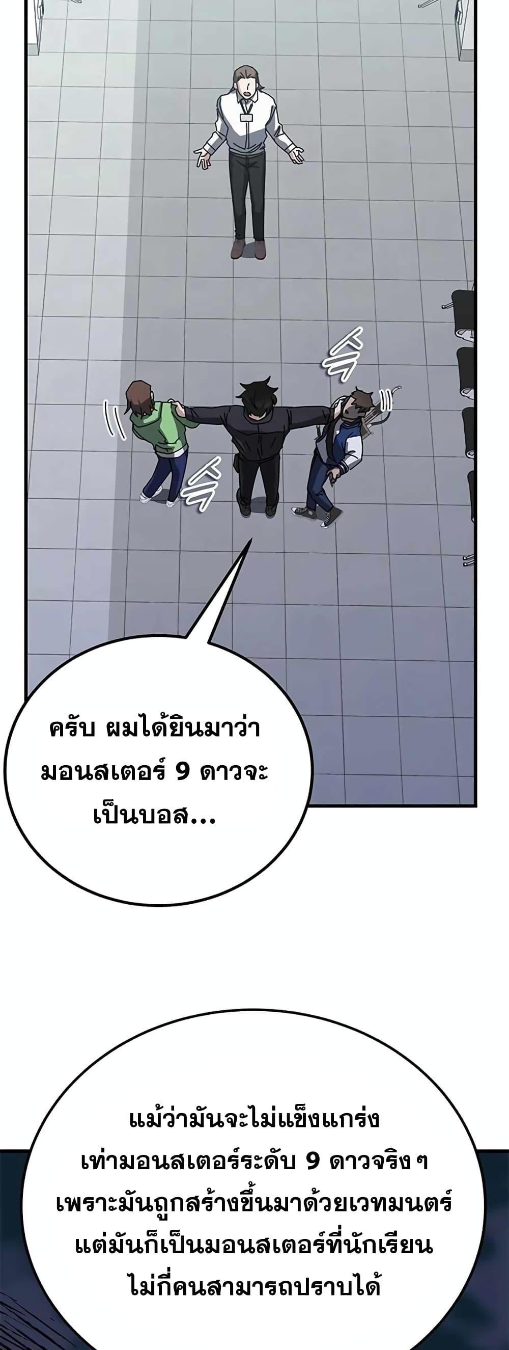 Transcension Academy สถาบันกวดวิชาสำหรับผู้เป็นเลิศ - หน้า 5