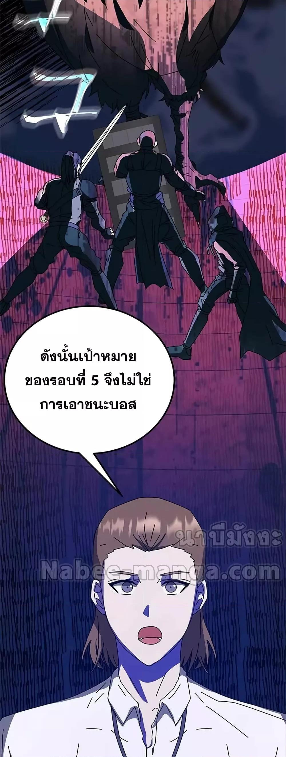 Transcension Academy สถาบันกวดวิชาสำหรับผู้เป็นเลิศ - หน้า 7