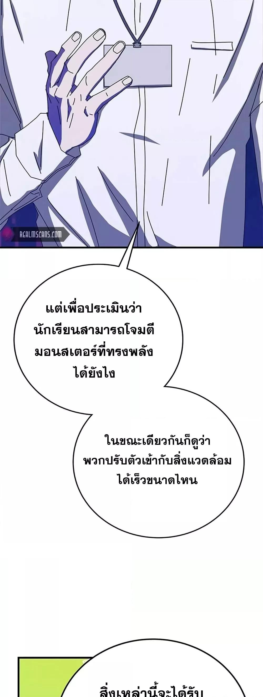 Transcension Academy สถาบันกวดวิชาสำหรับผู้เป็นเลิศ - หน้า 8
