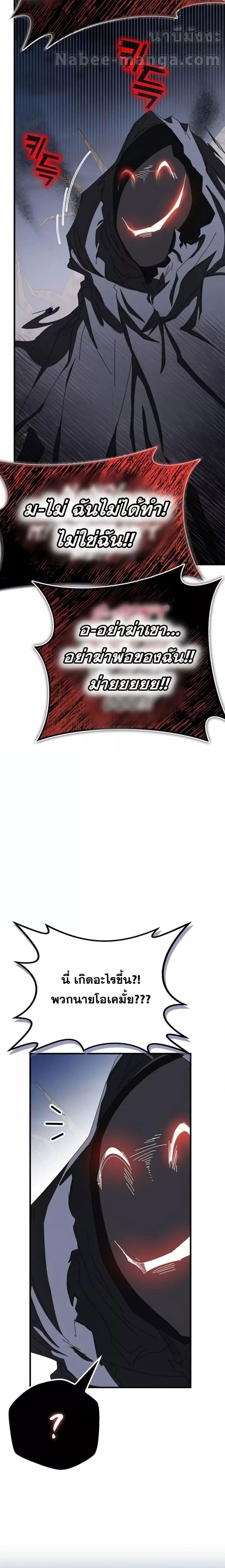 Transcension Academy สถาบันกวดวิชาสำหรับผู้เป็นเลิศ - หน้า 3