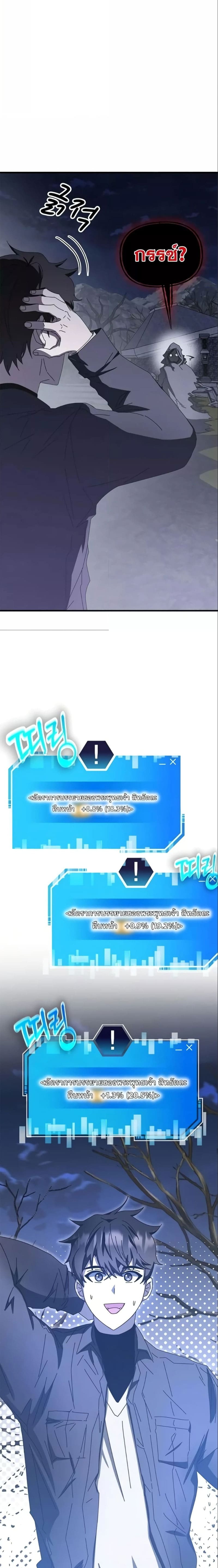 Transcension Academy สถาบันกวดวิชาสำหรับผู้เป็นเลิศ - หน้า 7