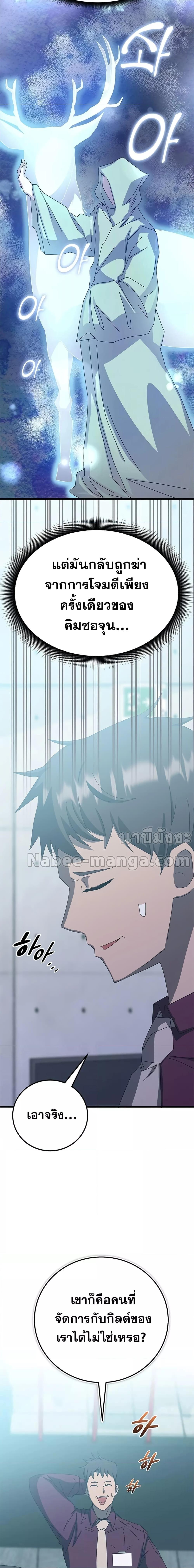 Transcension Academy สถาบันกวดวิชาสำหรับผู้เป็นเลิศ - หน้า 4