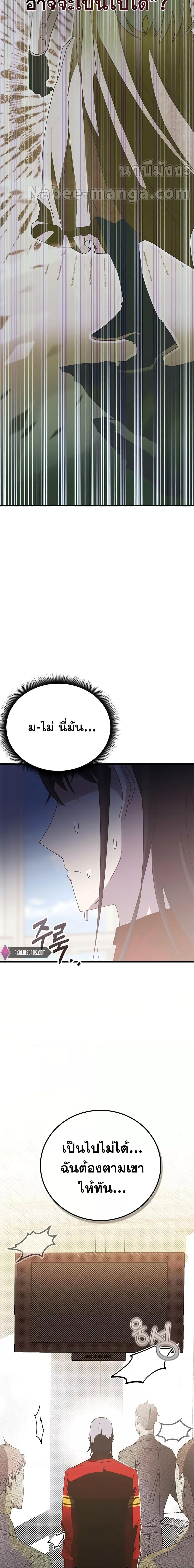 Transcension Academy สถาบันกวดวิชาสำหรับผู้เป็นเลิศ - หน้า 7
