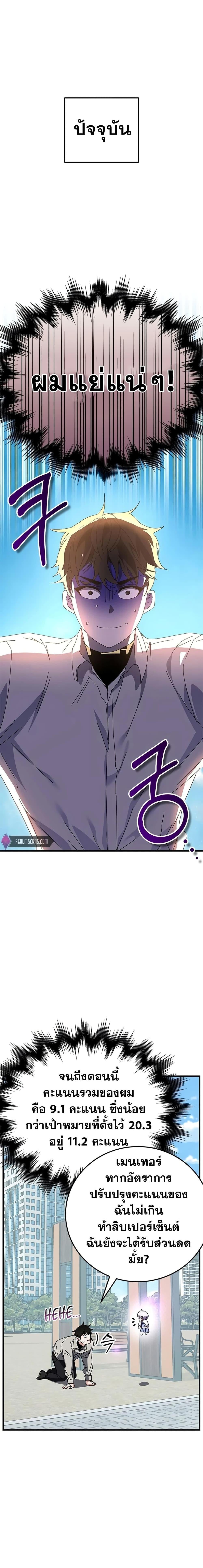 Transcension Academy สถาบันกวดวิชาสำหรับผู้เป็นเลิศ - หน้า 14