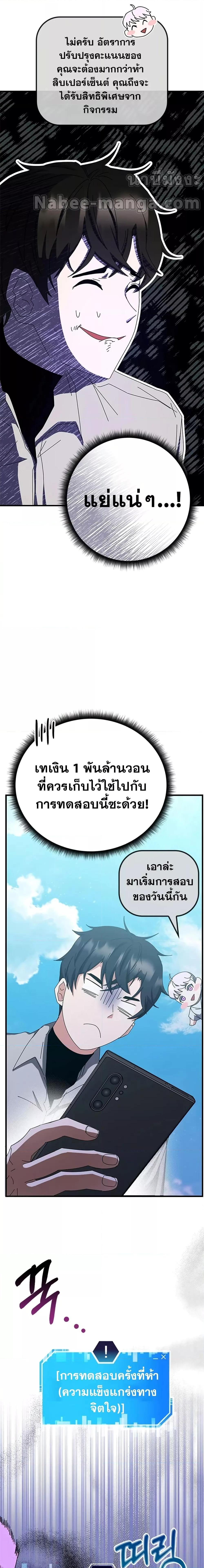 Transcension Academy สถาบันกวดวิชาสำหรับผู้เป็นเลิศ - หน้า 16