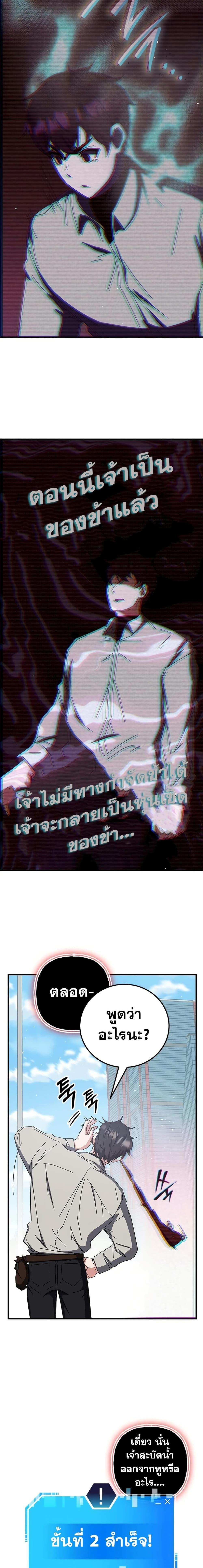 Transcension Academy สถาบันกวดวิชาสำหรับผู้เป็นเลิศ - หน้า 24