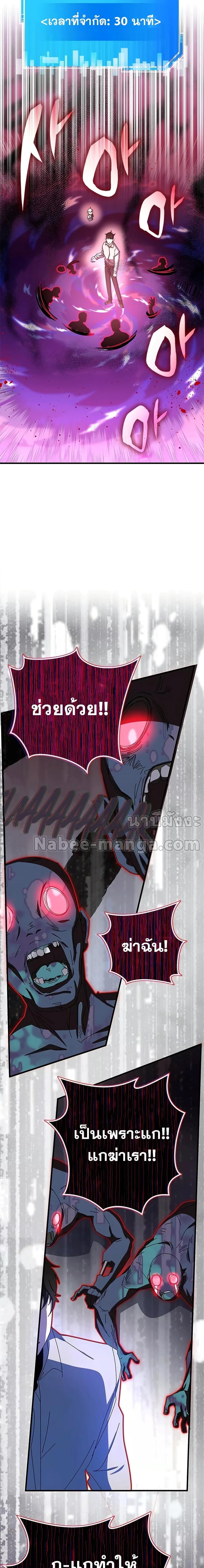 Transcension Academy สถาบันกวดวิชาสำหรับผู้เป็นเลิศ - หน้า 30